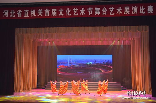 省直机关文化艺术节舞台艺术展演比赛舞蹈类 戏曲类比赛今天举行